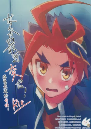 Nanka Saikin Hen da! 封面 - HaSM.cc