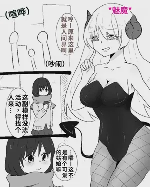 Succubus-san ni Hyoui Yuugou Sareru JK 封面 - HaSM.cc