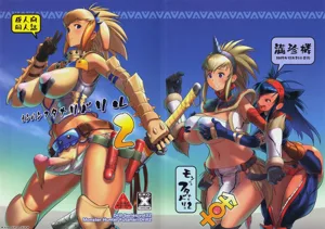 Monster Hunter Futanari Drill 2 (Monster Hunter) 封面 - HaSM.cc