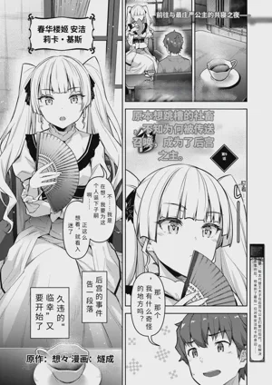 tensyoku kibou datta syatiku、 naze ka tenni syoukan sa re te koukyuu no nusi ni naru【AI translation】 封面 - HaSM.cc