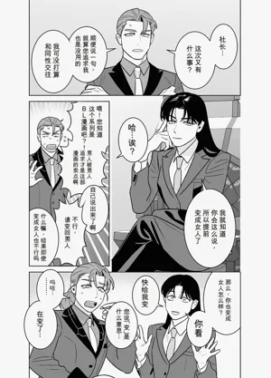 CELEVERIN 番外合集 封面 - HaSM.cc