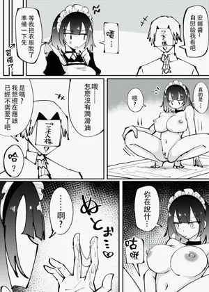 kizuitara kaihatsu sarete iru yatsu 封面 - HaSM.cc