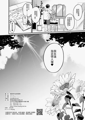 第38頁 封面 - HaSM.cc