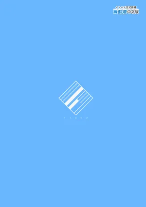 第39頁 封面 - HaSM.cc
