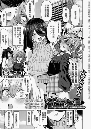 "Gyaku NTR!?" Kawaii Otokonoko no Yuuwaku Taikyuu Haishin w/ Hoshokukei Onee-san 封面 - HaSM.cc