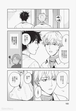 第161頁 封面 - HaSM.cc