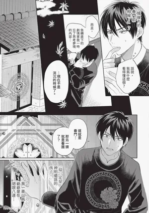第158頁 封面 - HaSM.cc