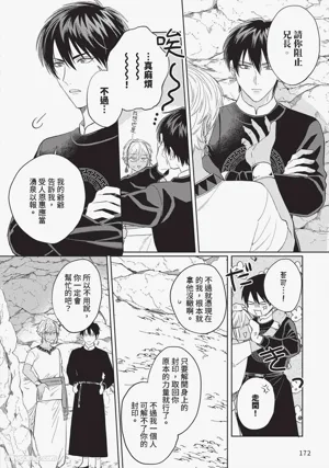 第173頁 封面 - HaSM.cc